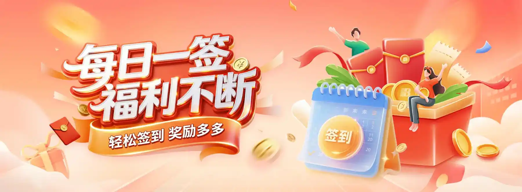 活动规则帮助